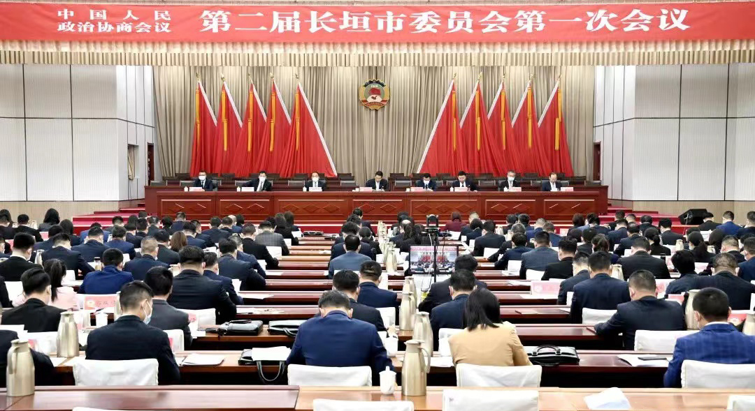 中國人民政治協商會議 第二屆長垣市委員會第一次會議勝利召開